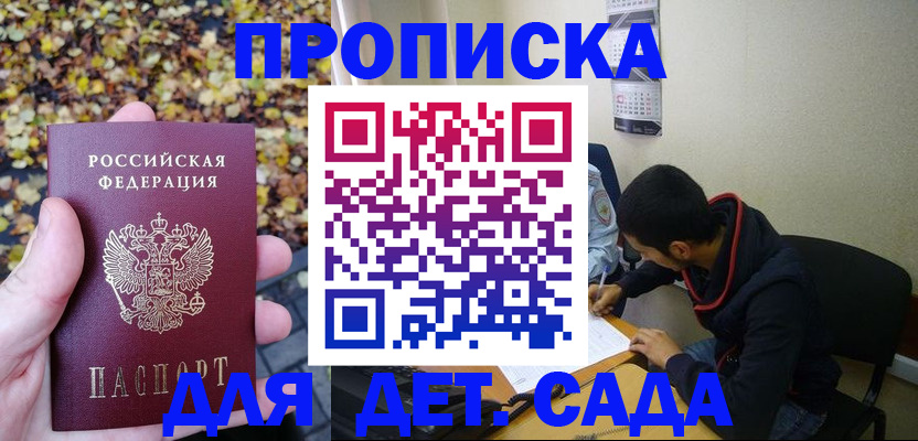 временная регистрация законно в Новозыбкове
