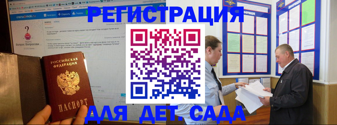 временная регистрация недорого в Новозыбкове