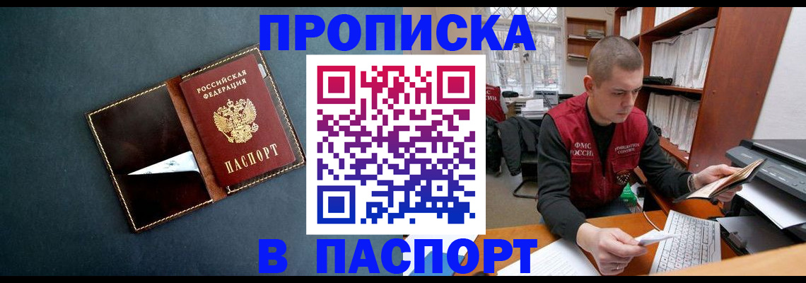 миграционный учет в Новозыбкове